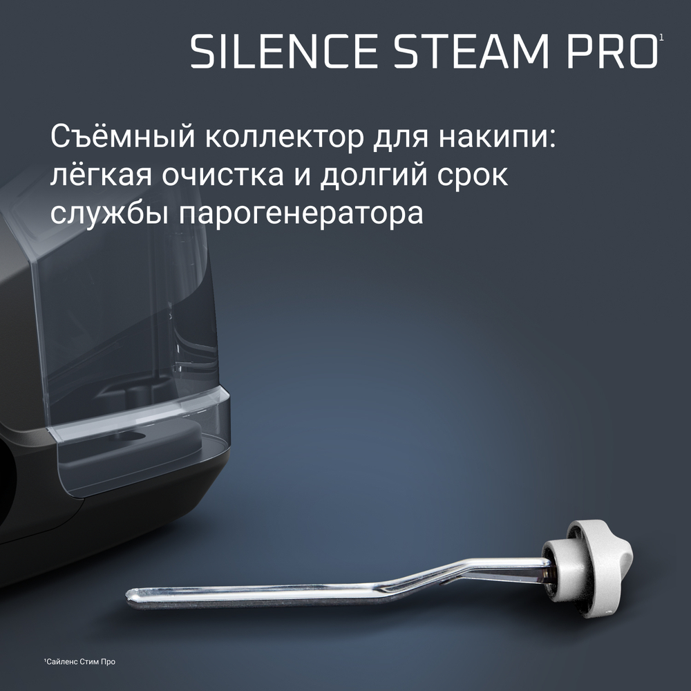 Парогенератор Rowenta Silence Steam Pro DG9248F0