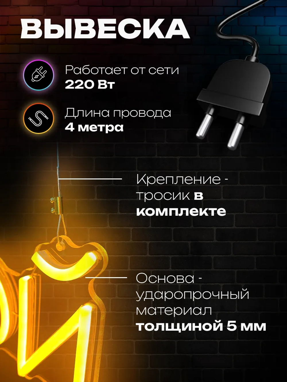 Неоновая вывеска Шиномонтаж