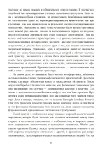 Трикстер и система. Идентичность и свобода воли (PDF)