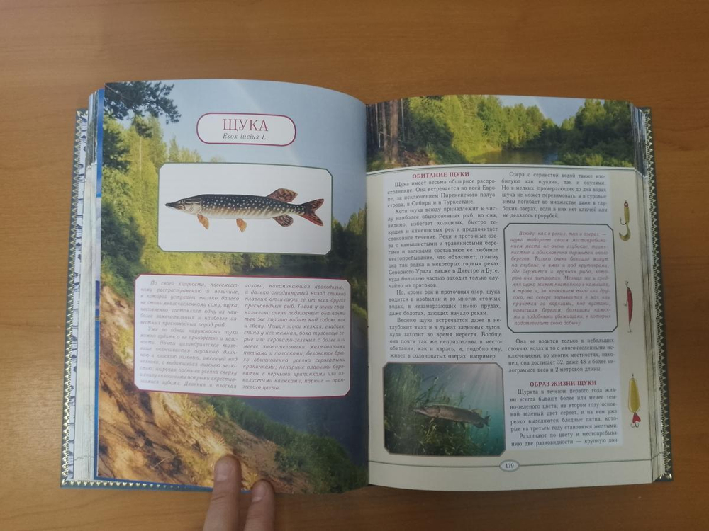 Л.П. Сабанеев "Рыбалка" Книга в обложке из натуральной кожи