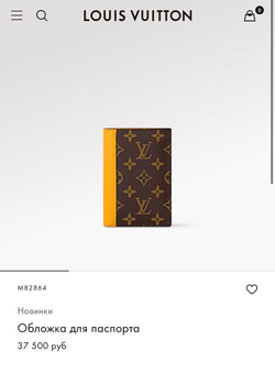 Обложка для паспорта Louis Vuitton