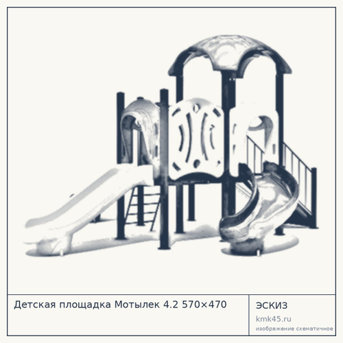 Детская площадка Мотылек 4.2 570×470