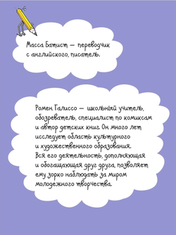 Музыка без тайн!