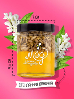 Мёд натуральный акациевый с сем. подсолнечника (ММ), 320 г