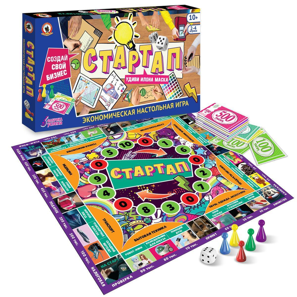 Игра экономическая "Стартап" (Р.с.)