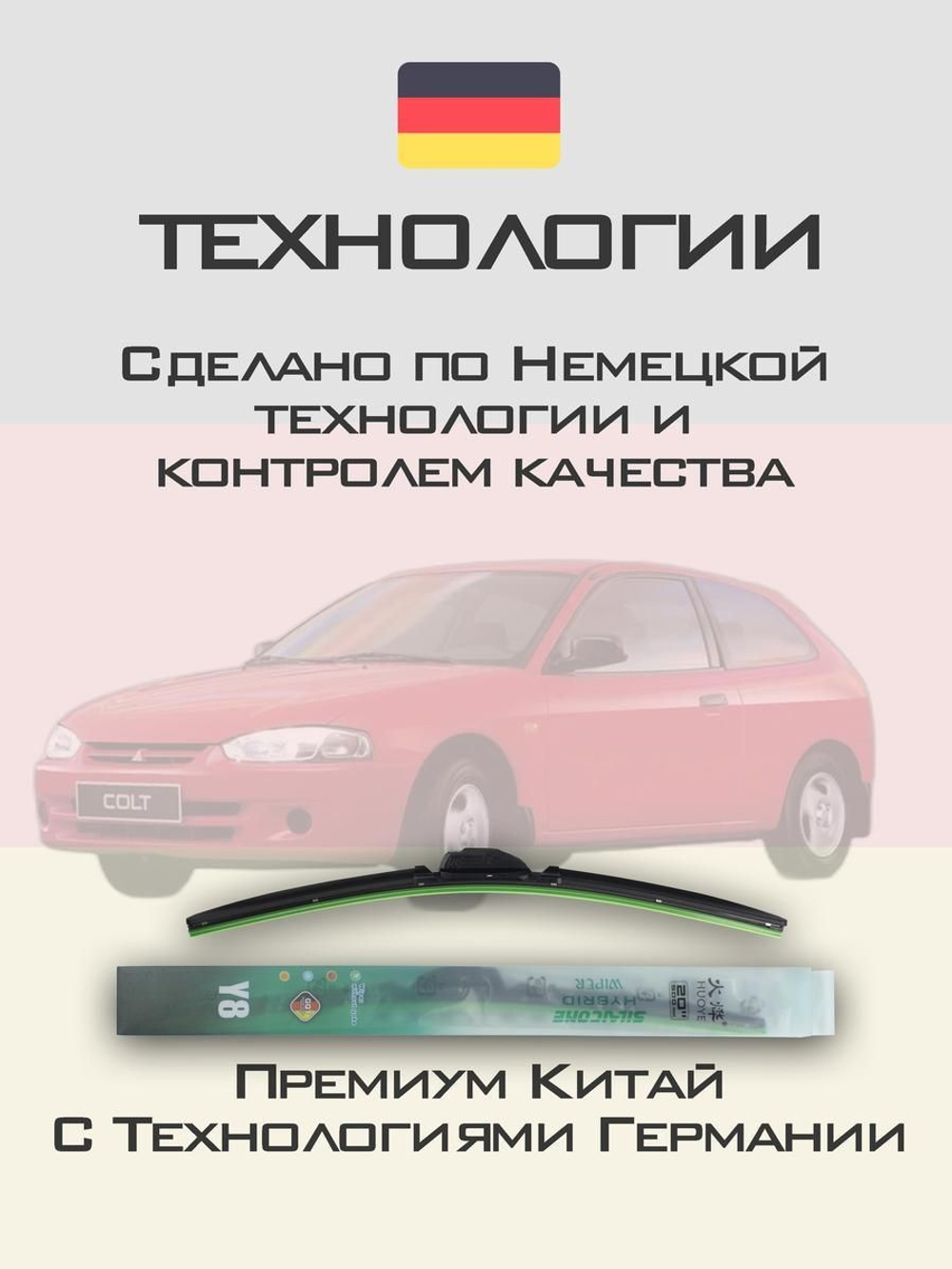 Щетки стеклоочистителя HUOYE Y8 525/475 мм на Lexus GS1пок | Hook/J-Hook