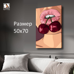 Картина на стену "Вырез" 50х70см 1шт.