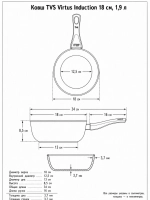Ковш TVS Virtus Induction 18 см, 1,9 л