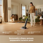 Вертикальный моющий пылесос Dreame G12 Pro