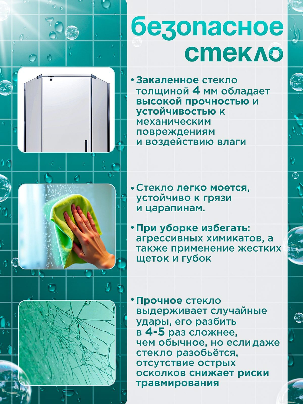 Душевая ширма DIONRIA (90х90) прозрачное стекло, профиль хром