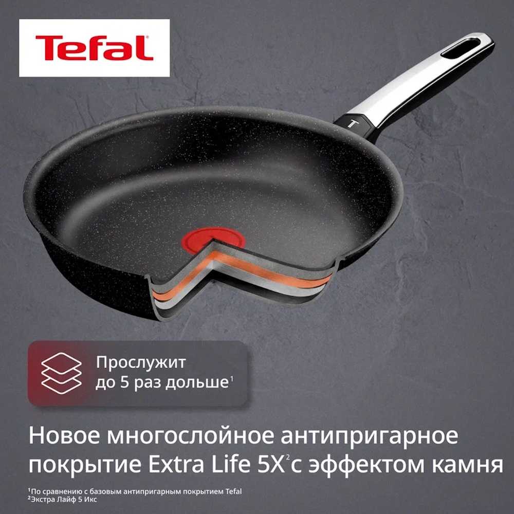 Индукционная сковорода Tefal Expertise+ 26 см G3330543