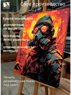 Картина "Герой пустоши", интерьерная 50х70см 1шт.