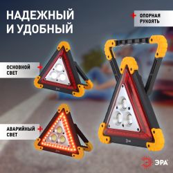 Фонарь автомобильный ЭРА AA-801 аккумуляторный, светодиодный, аварийный знак [15 Вт, COB+LED, power bank] | Автомобильные  фонари