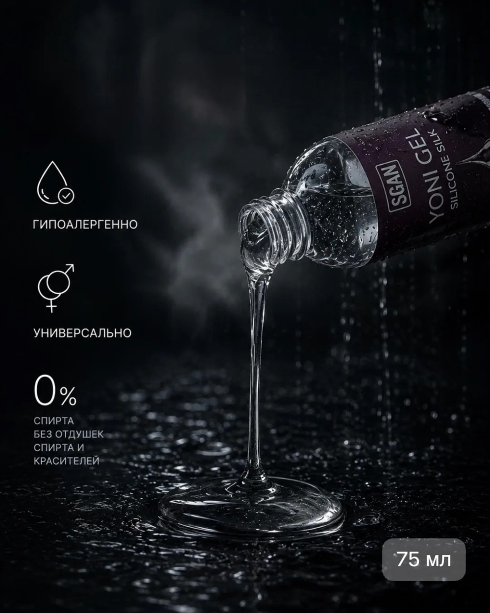 Гель силиконовый Sgan Silicone Silk