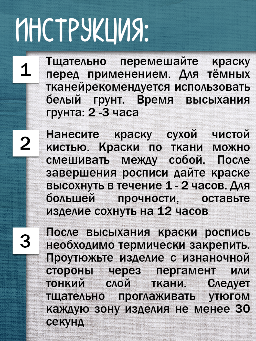Краска по ткани в тюбике «Морская волна»