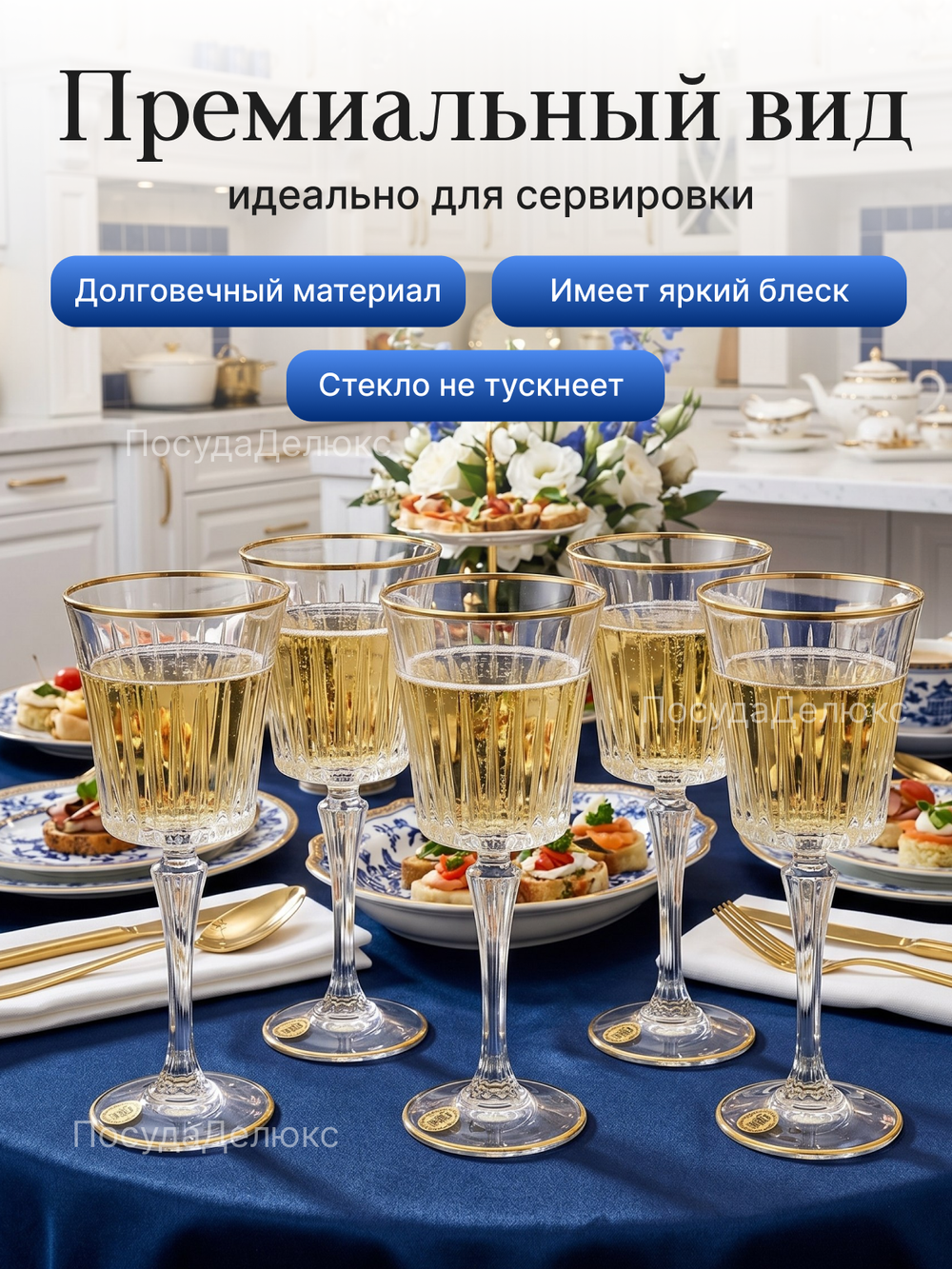 Набор бокалов "Таймлесс" 220 мл 6 шт