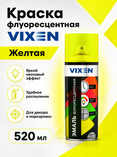 Краска флюрисцентная аэрозоль VIXEN Желтый 520мл