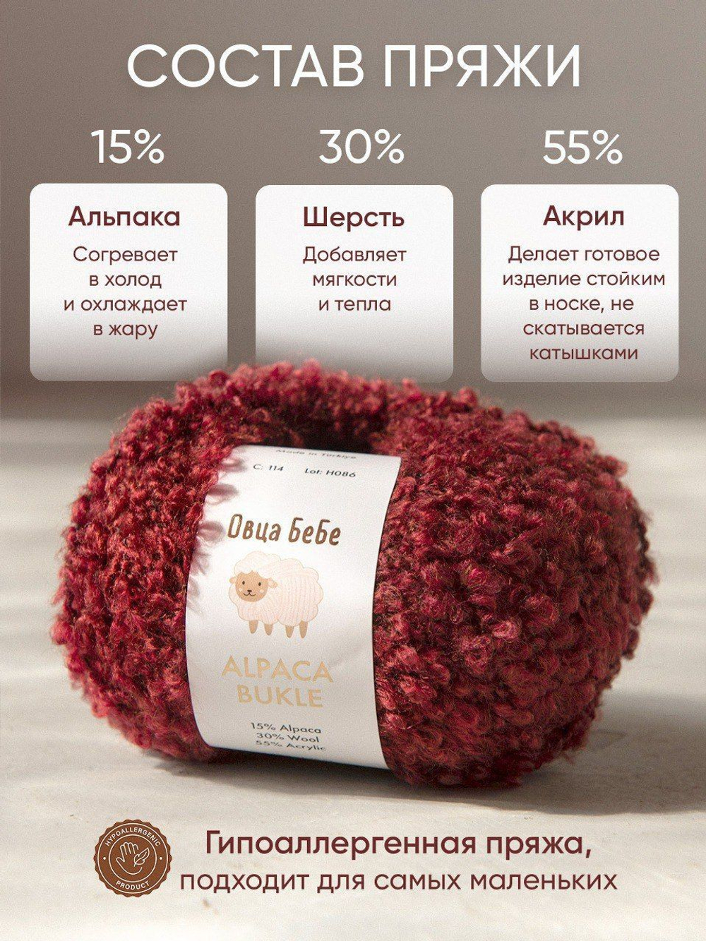Пряжа для вязания Буклированная Alpaca Bukle, цвет темно-фиолетовый (набор из 5шт)