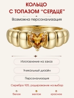 Кольцо с цитрином, серебро 925, родий