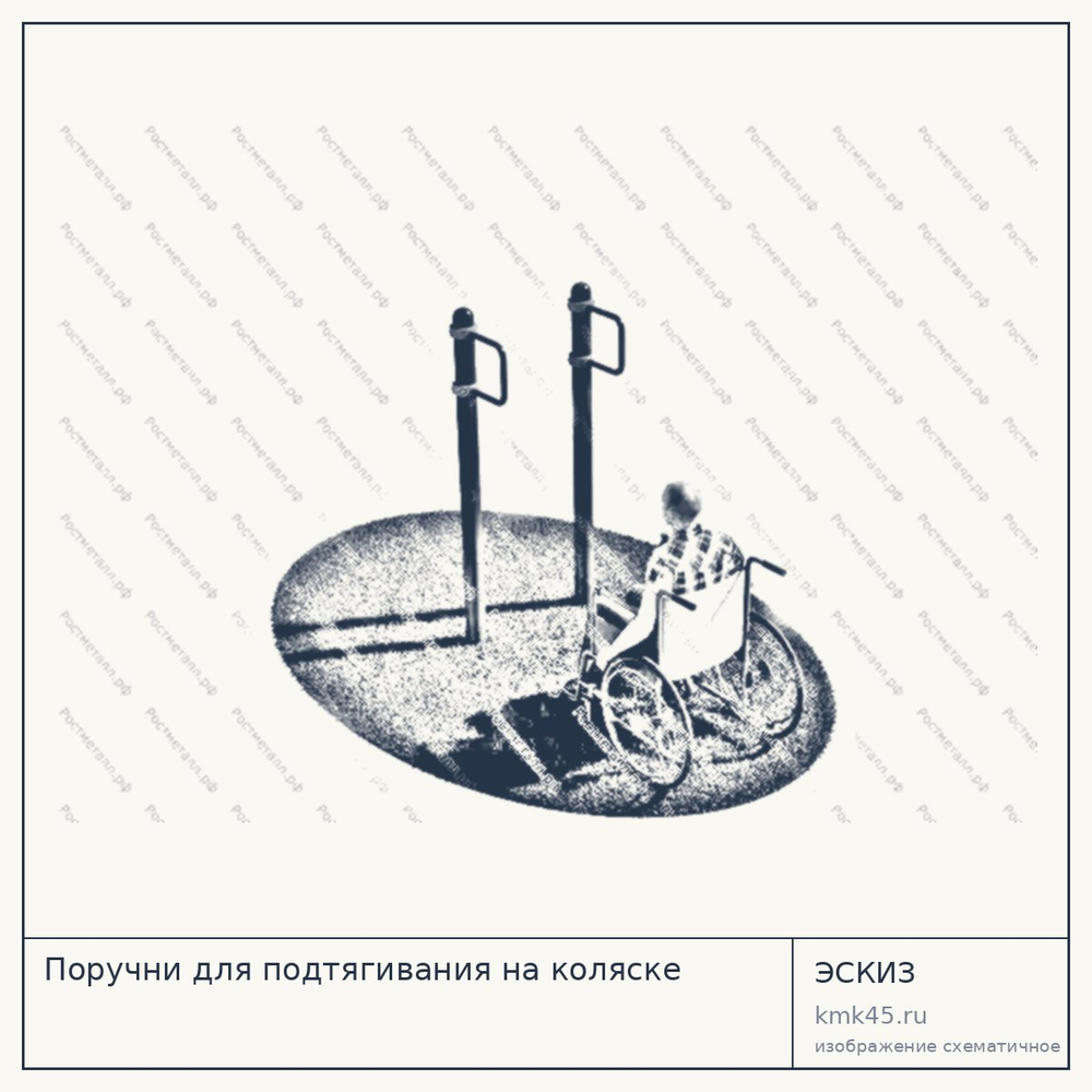Поручни для подтягивания на коляске — от 14 000 ₽