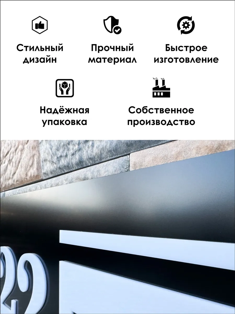 Адресная табличка на дом