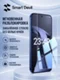 Защитное безрамочное стекло с для Xiaomi 17T Pro SmartDevil