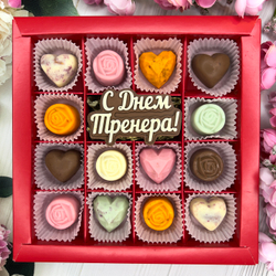 Шоколадный набор "С Днём тренера"(женский): шоколадка-надпись и 14 конфет ручной работы