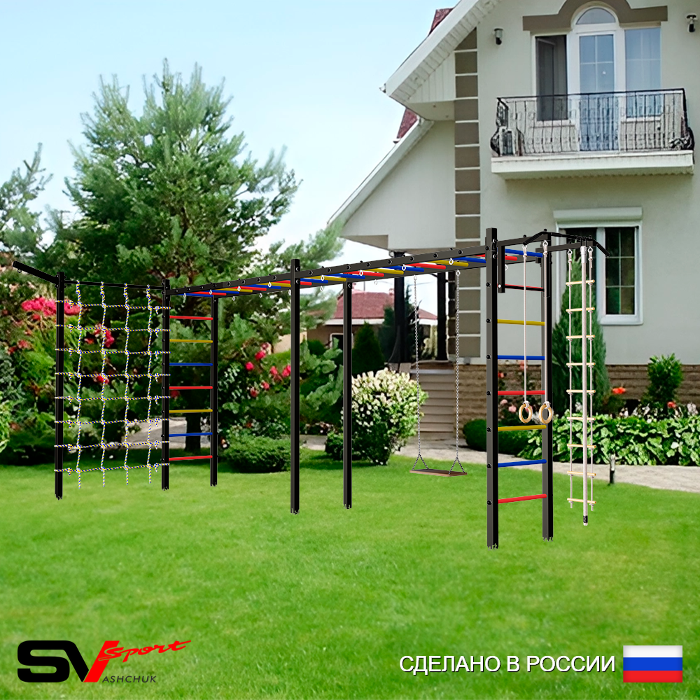 Уличная шведская стенка Sv Sport рукоход х 2 с комплектом турник прямой У53055 (Турник/Деревянные/Кронш бокс/Канат/кольца/лестница/Сетка)