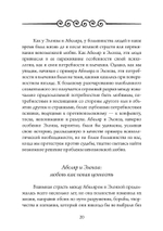 Невозможная любовь (PDF)