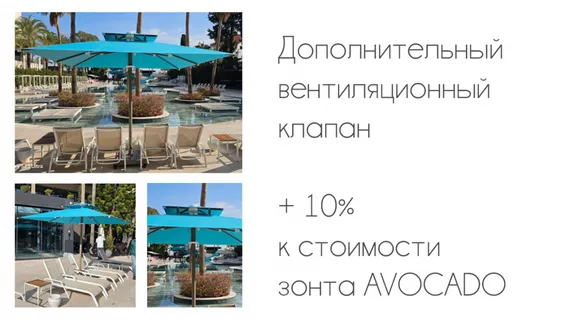 Зонт профессиональный Avocado 350х350 см, серый