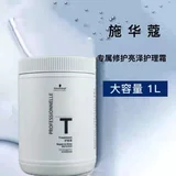 Schwarzkopf Professional Repair & Shine - Восстанавливающая маска 1000 мл