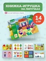 Книжка игрушка игры на липучках Книги развивающие 2 3 года