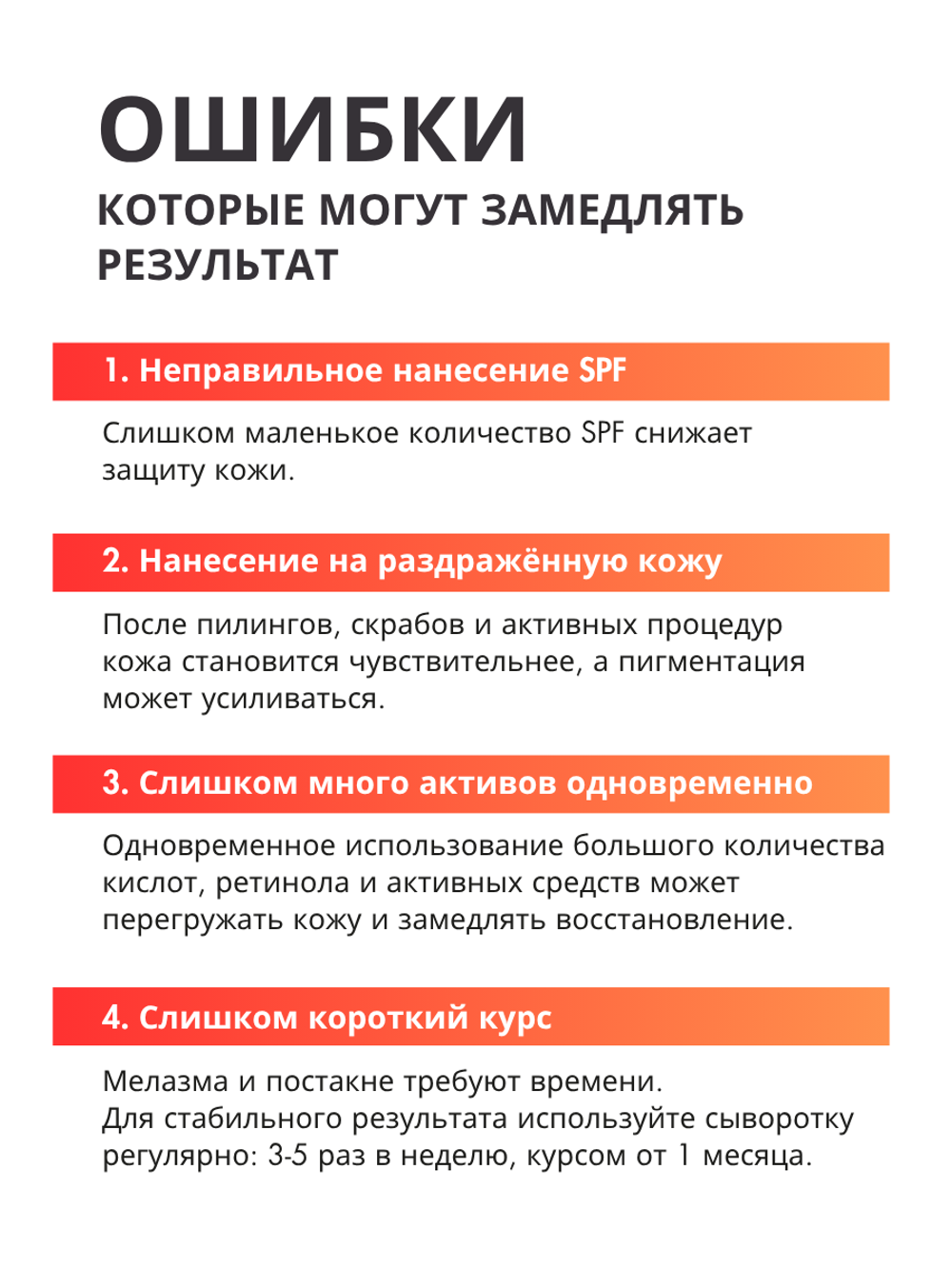СЫВОРОТКА ОТ ГИПЕРПИГМЕНТАЦИИ
