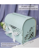 Сундучок свадебный мини