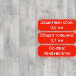 Линолеум Tarkett Idylle Nova Saratoga 4