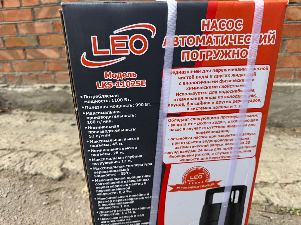 Насос дренажный LEO модель LKS-1102SE