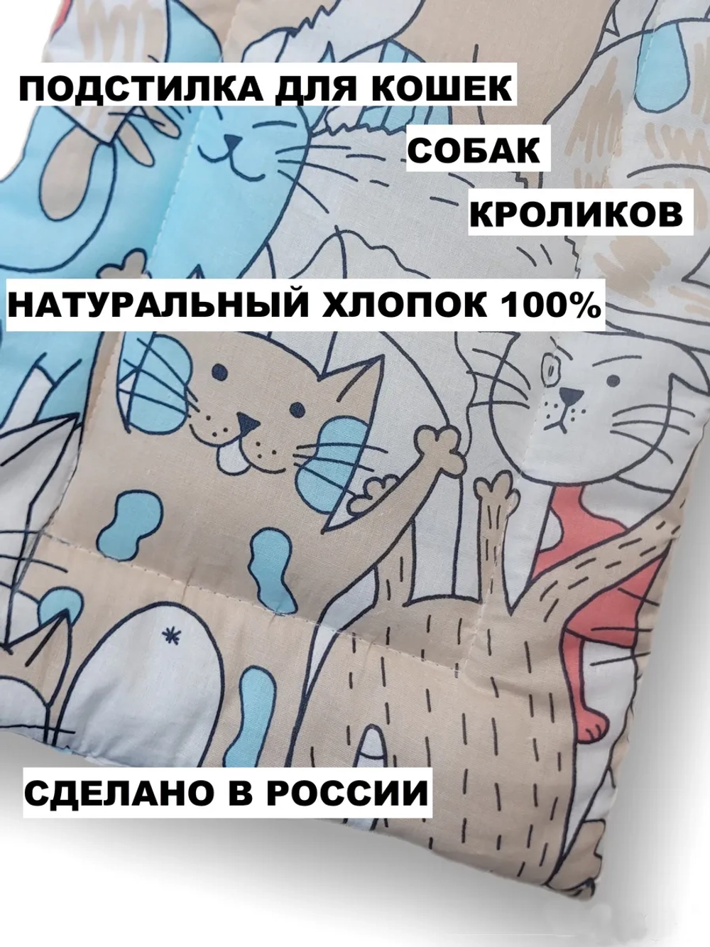 Подстилка для кошек и собак 52х33 см