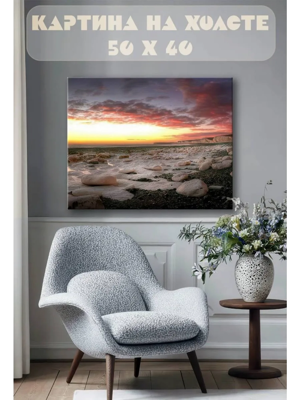 Картина на стену 40 X 50 Пляж
