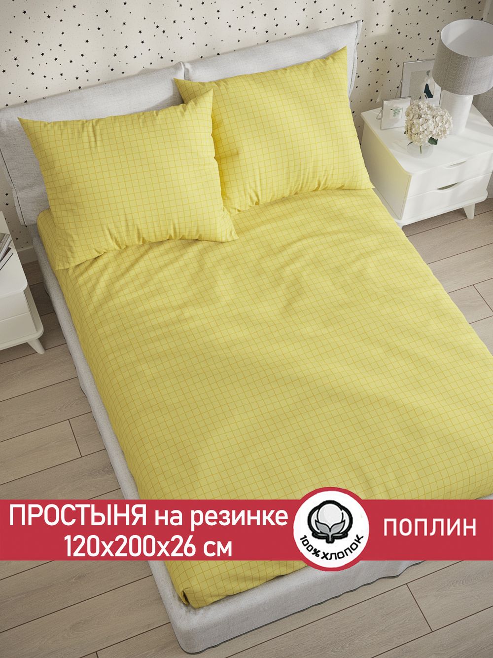 Простынь на резинке поплин Сказка "Локи (компаньон)" 120x200 см