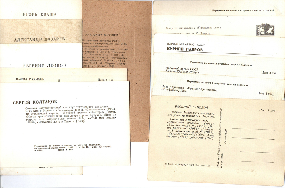 №91 Открытки Артисты и актёры СССР 1960–1970-е г. 25 штук. Чёрно-белые, чистые, без повторов