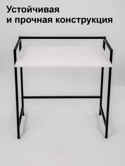 Стол письменный компьютерный раскладной Лофт