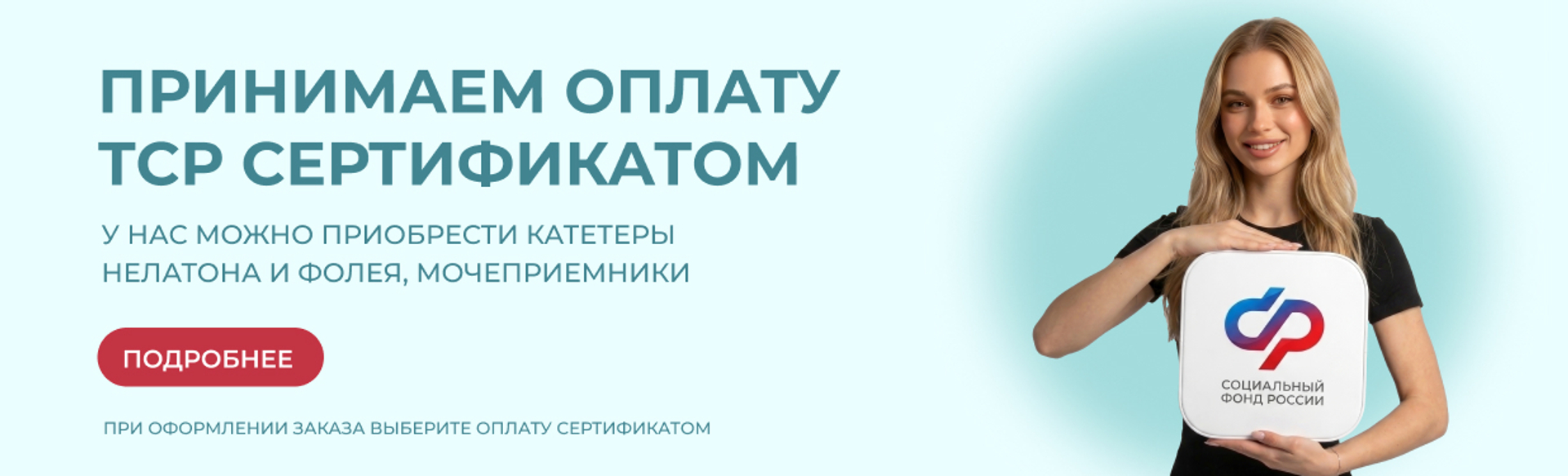Баннер