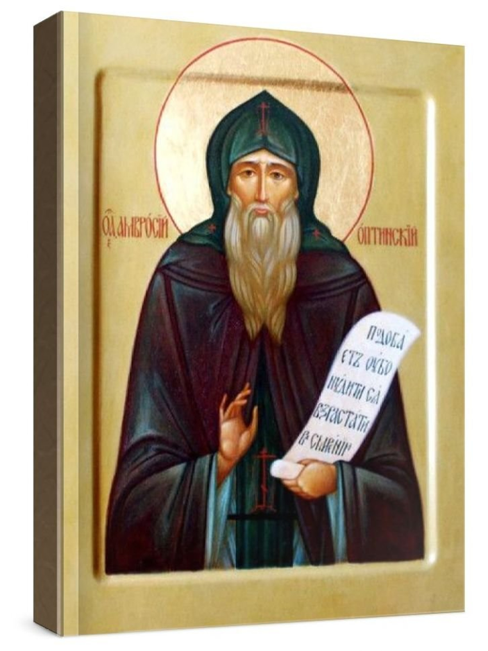 Амвросий Оптинский (рукописная икона)