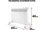 Конвектор электрический QUATTRO ELEMENTI QE-1500KME с электрическим блоком управления (915-465)