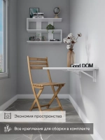 Откидной стол, настенный раскладной столик навесной