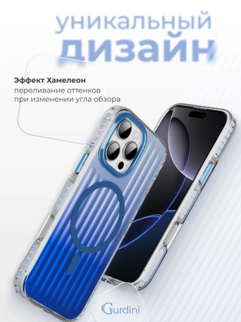 Чехол накладка iPhone 16 Pro 6.3" Gurdini Ocean Case (2) Transparent синий