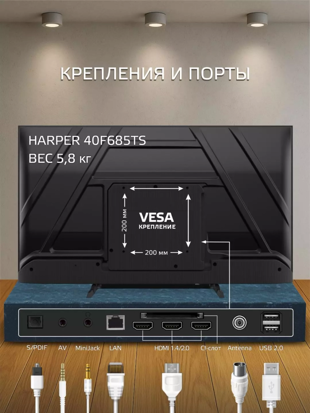 Телевизор Harper 40F685TS