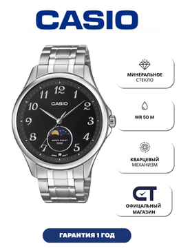 Casio MTP-M110D-1A — мужские наручные часы