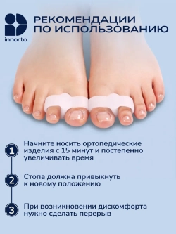 Разделители для пальцев ортопедические силиконовые для ног