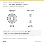 Габаритная схема Подшипник 612 / 2 ZZ / 1000092,692, 2×6×2,3 мм: 2×6×2.3 мм по ГОСТ 8338-2022